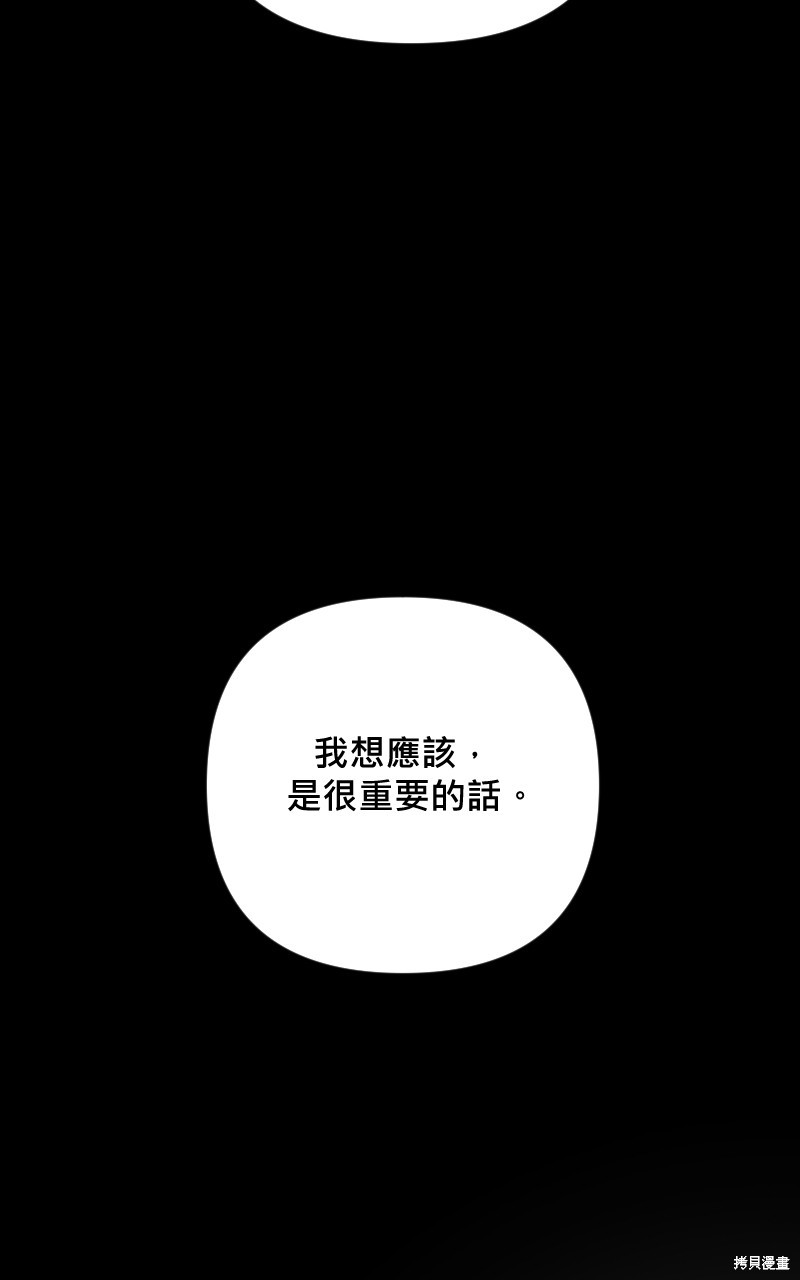 我的邻居 总是盯著我第55话在线观看 - 第105张