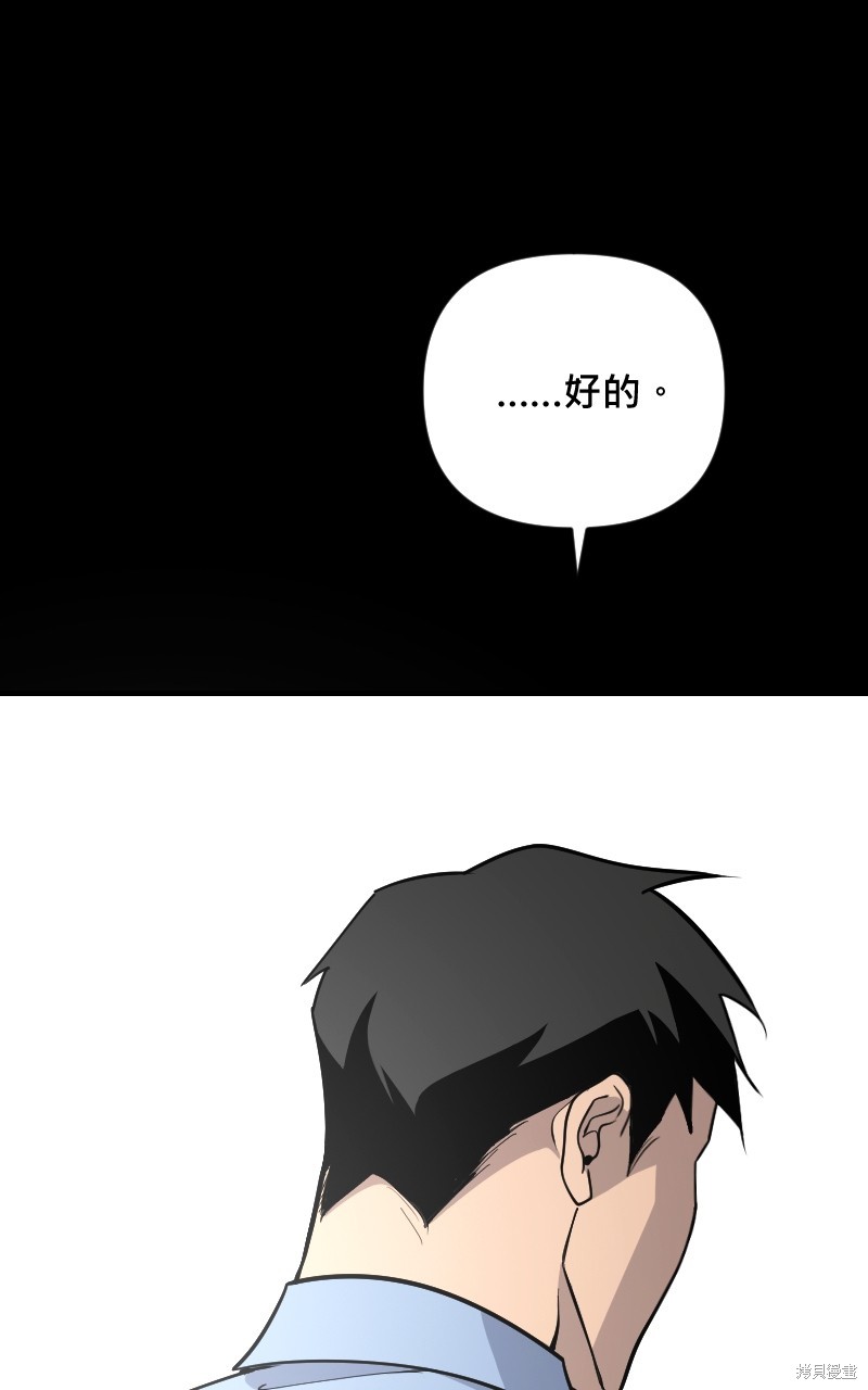 我的邻居 总是盯著我第55话在线观看 - 第103张
