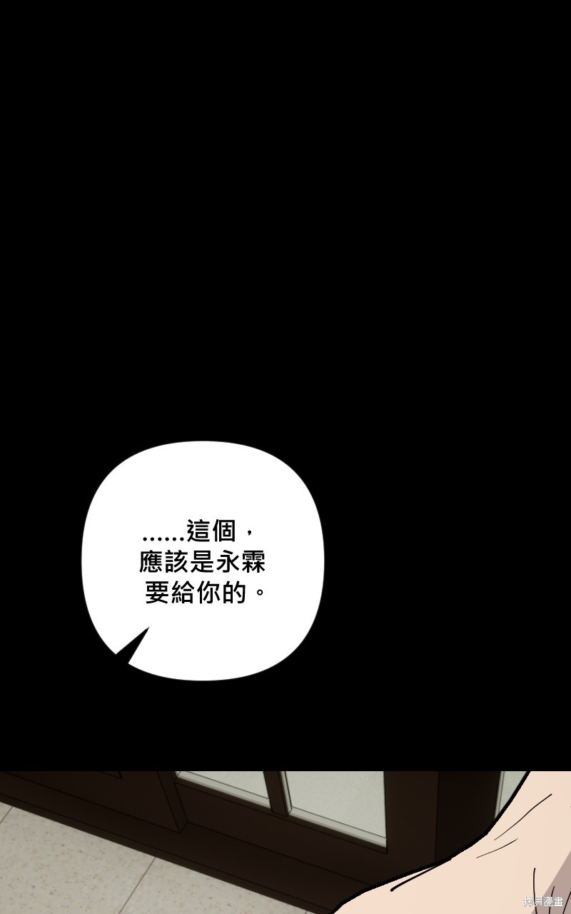 我的邻居 总是盯著我第55话在线观看 - 第101张