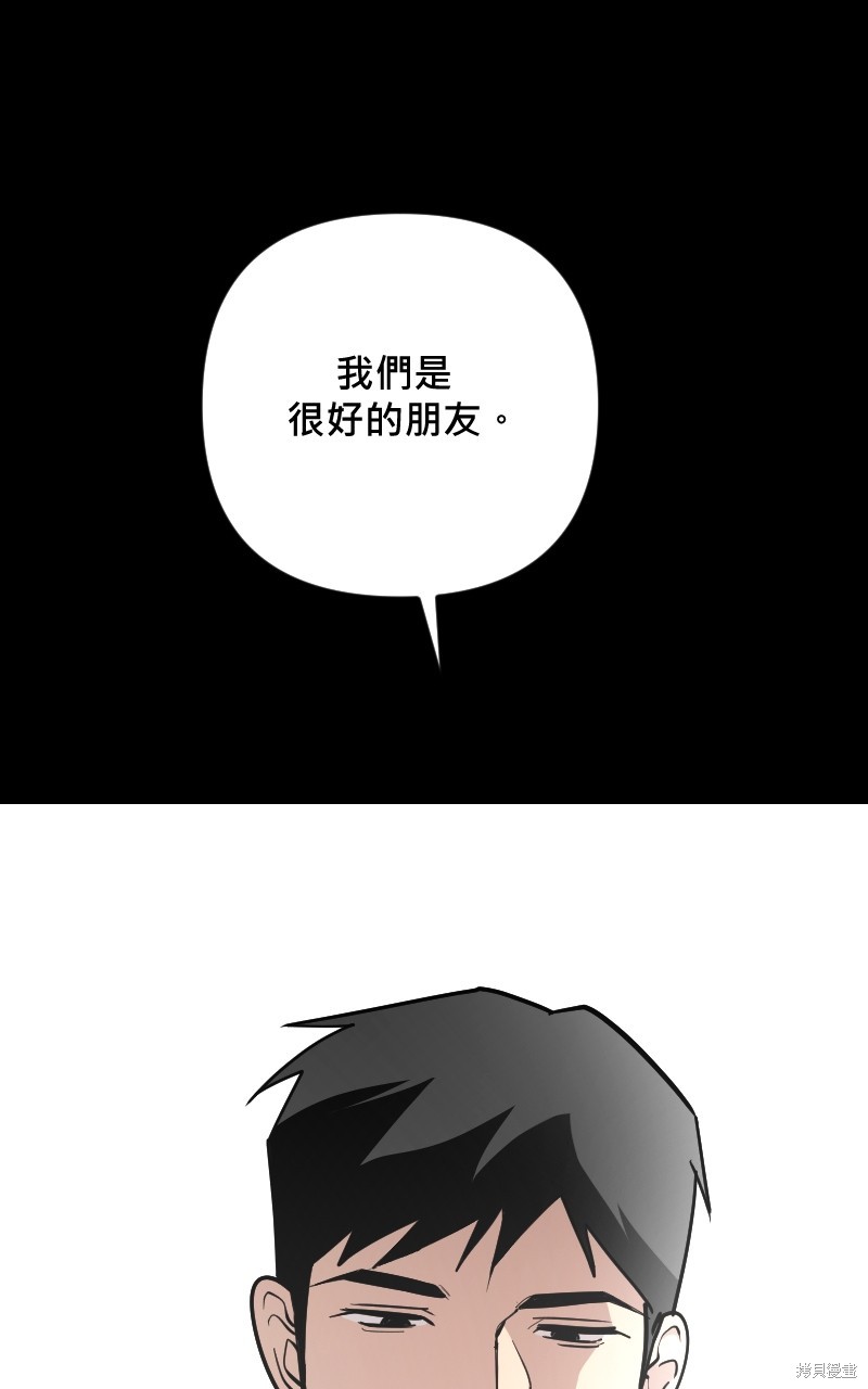 我的邻居 总是盯著我第55话在线观看 - 第98张