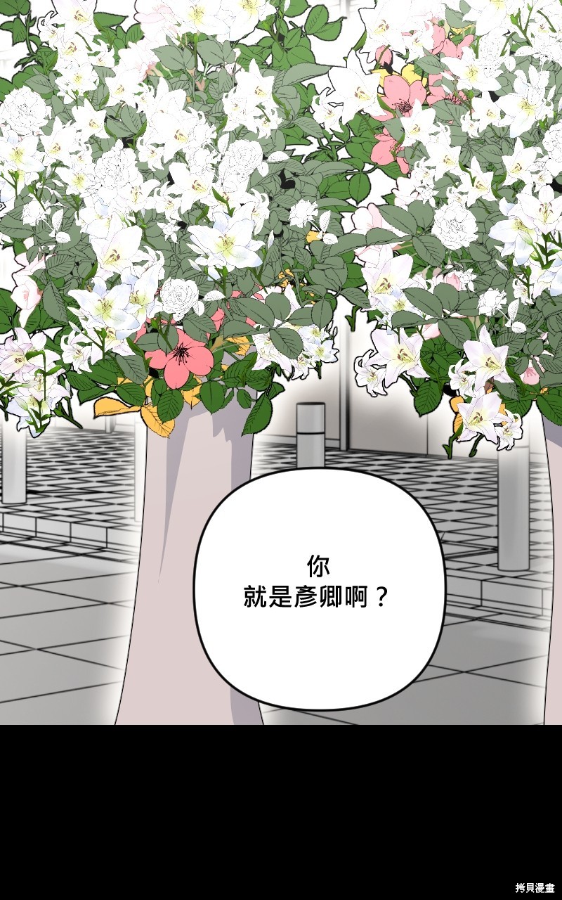我的邻居 总是盯著我第55话在线观看 - 第95张