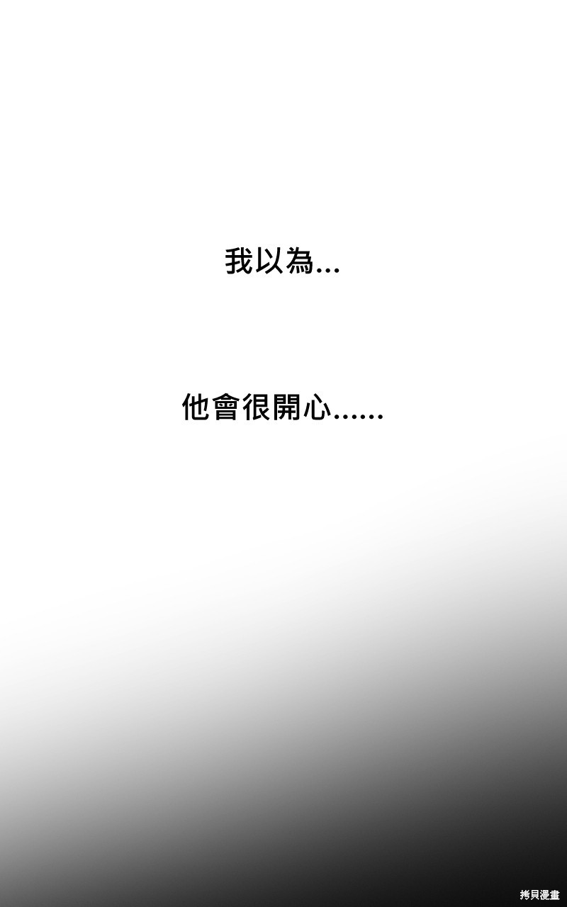我的邻居 总是盯著我第55话在线观看 - 第93张