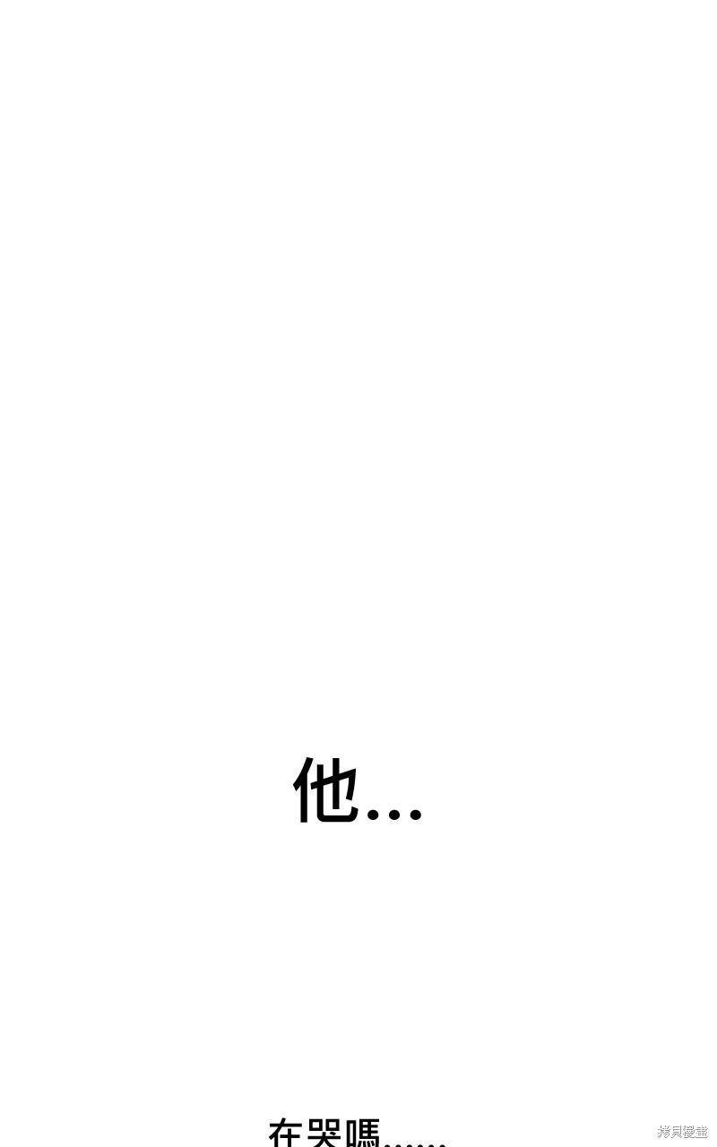 我的邻居 总是盯著我第55话在线观看 - 第90张