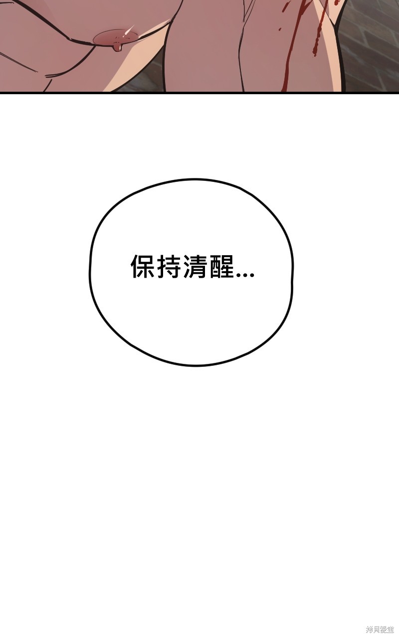 我的邻居 总是盯著我第55话在线观看 - 第89张