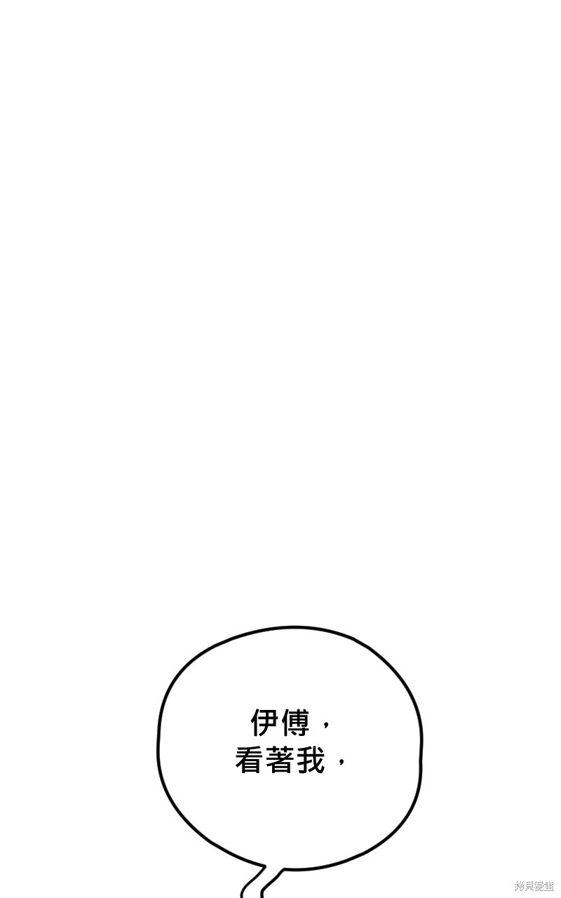 我的邻居 总是盯著我第55话在线观看 - 第87张