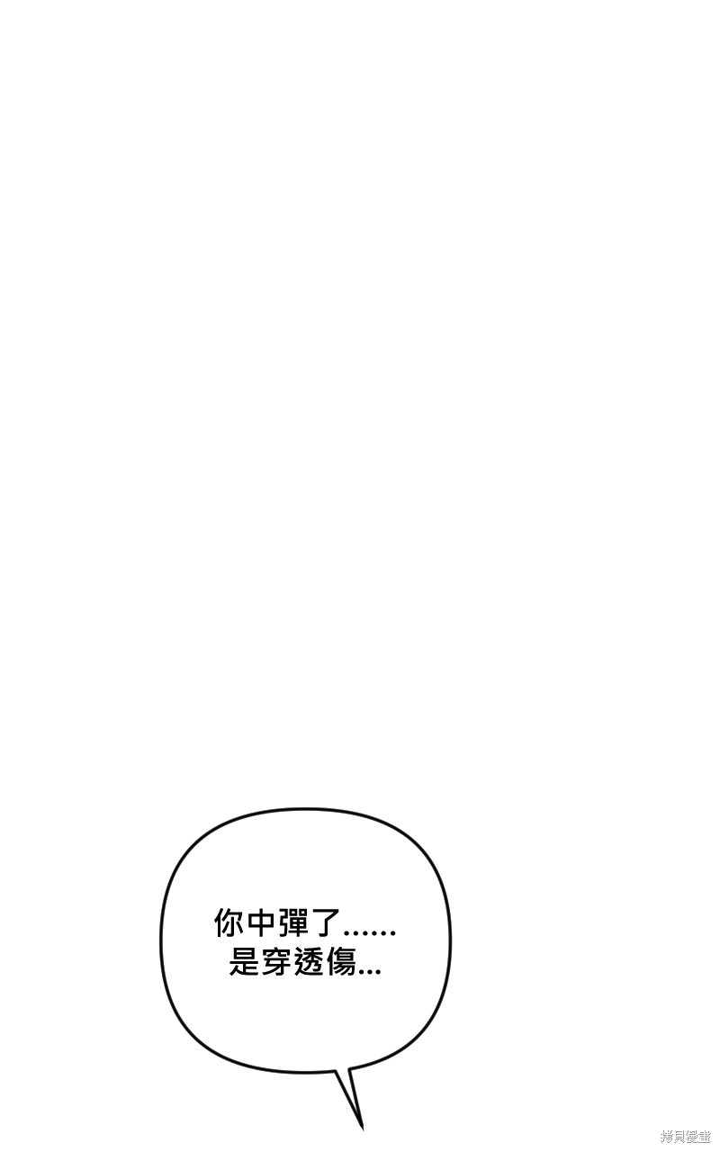 我的邻居 总是盯著我第55话在线观看 - 第78张
