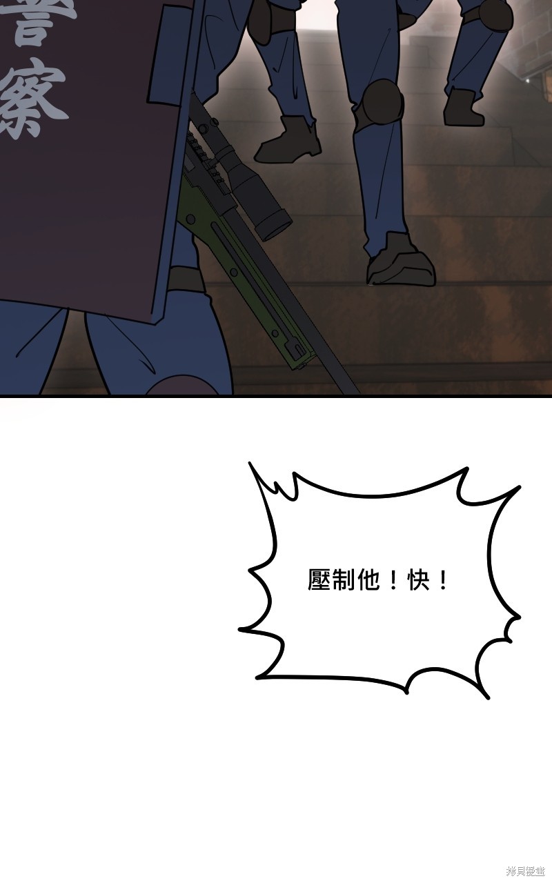 我的邻居 总是盯著我第55话在线观看 - 第75张