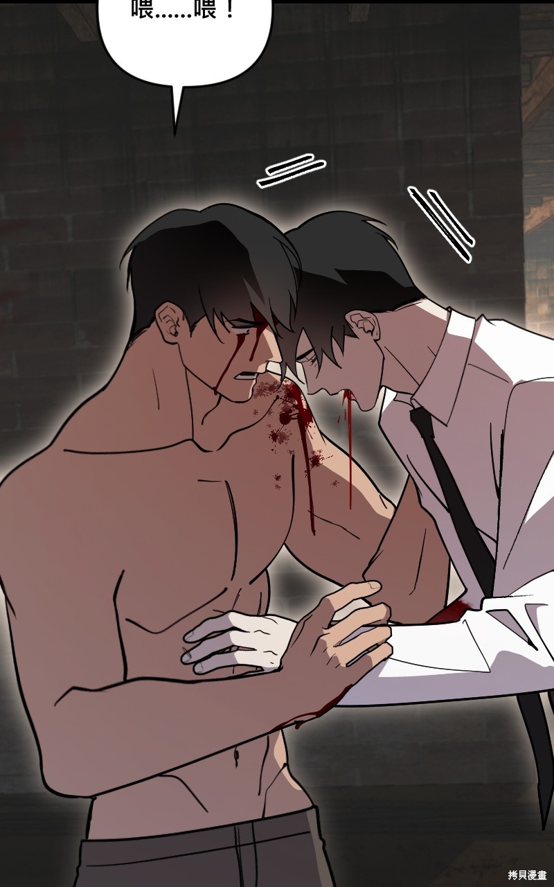 我的邻居 总是盯著我第55话在线观看 - 第72张