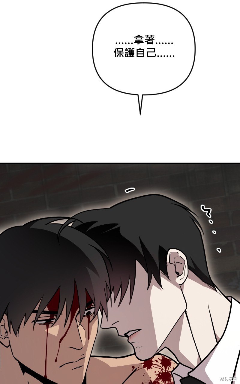 我的邻居 总是盯著我第55话在线观看 - 第68张