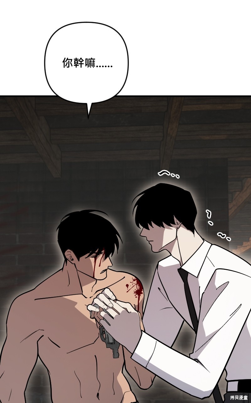 我的邻居 总是盯著我第55话在线观看 - 第66张