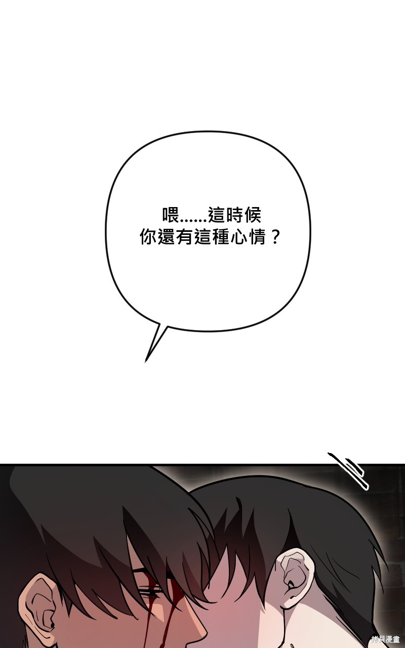 我的邻居 总是盯著我第55话在线观看 - 第63张