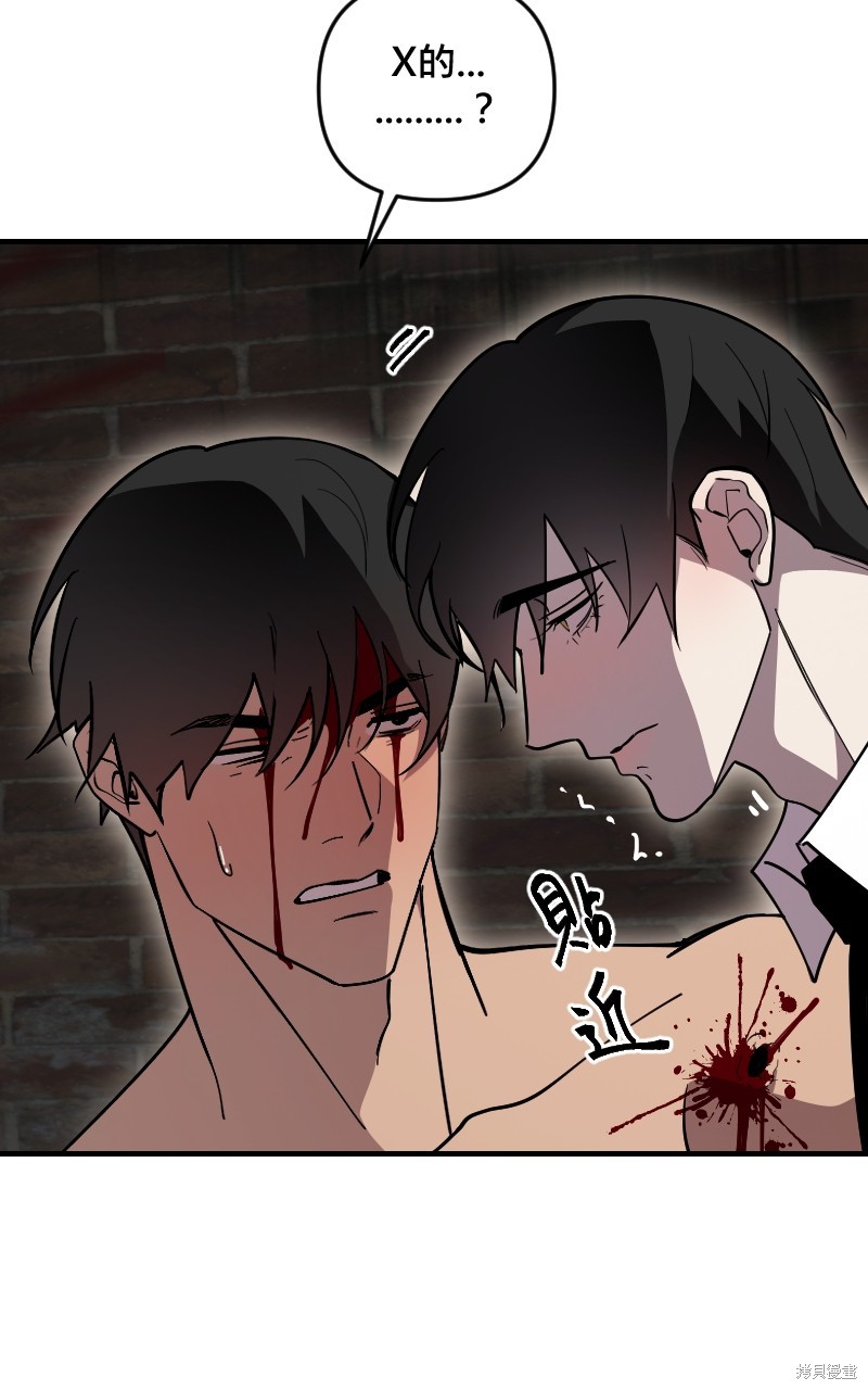 我的邻居 总是盯著我第55话在线观看 - 第62张