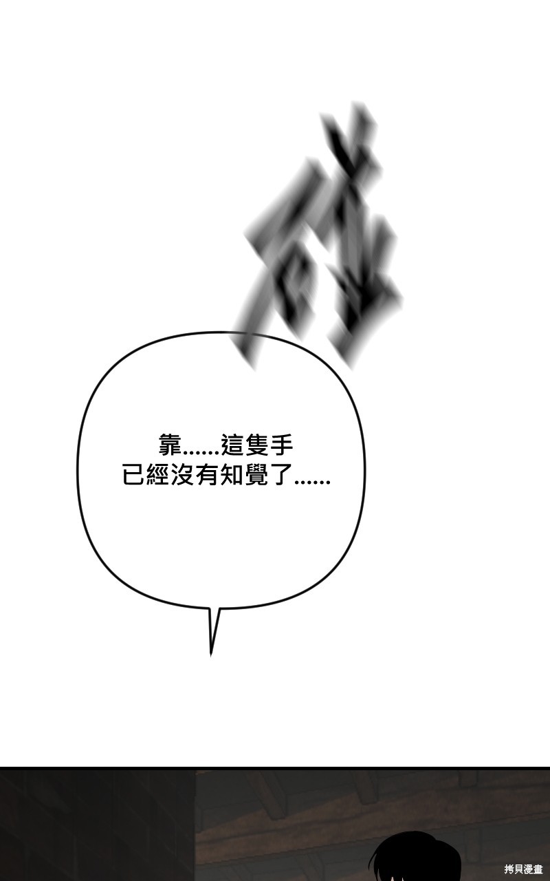 我的邻居 总是盯著我第55话在线观看 - 第59张
