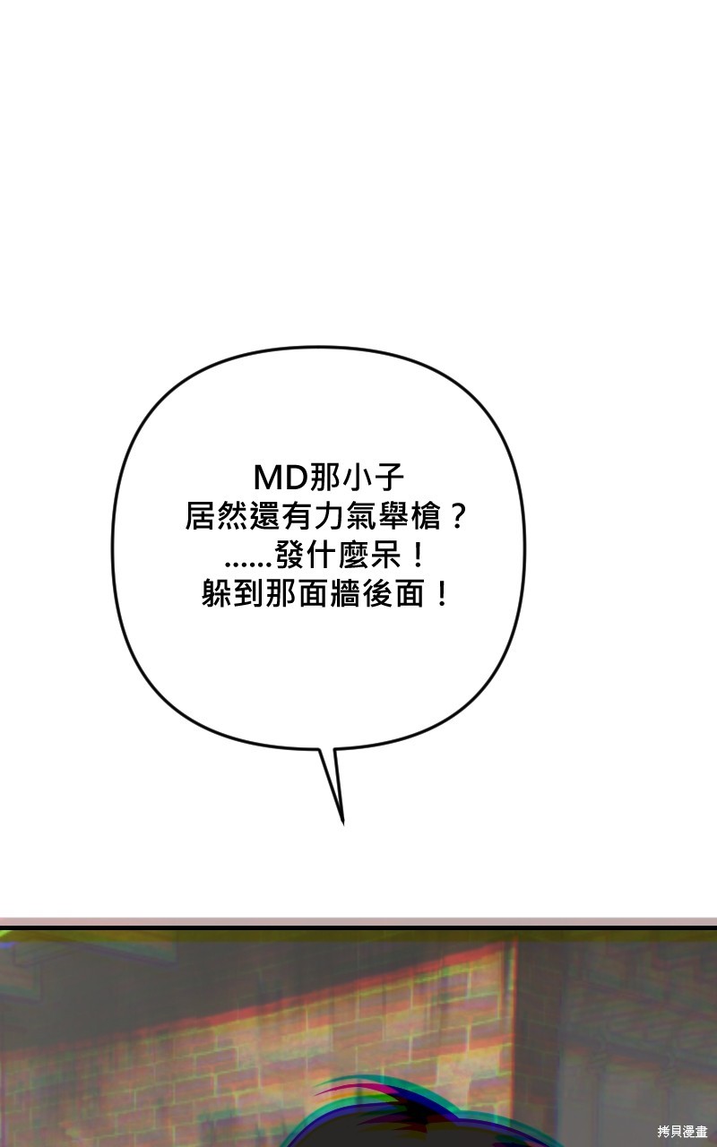 我的邻居 总是盯著我第55话在线观看 - 第55张