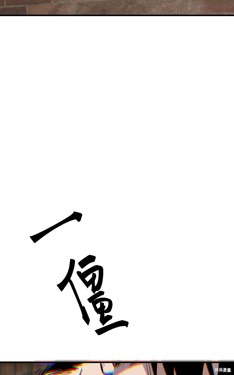 我的邻居 总是盯著我第55话在线观看 - 第53张