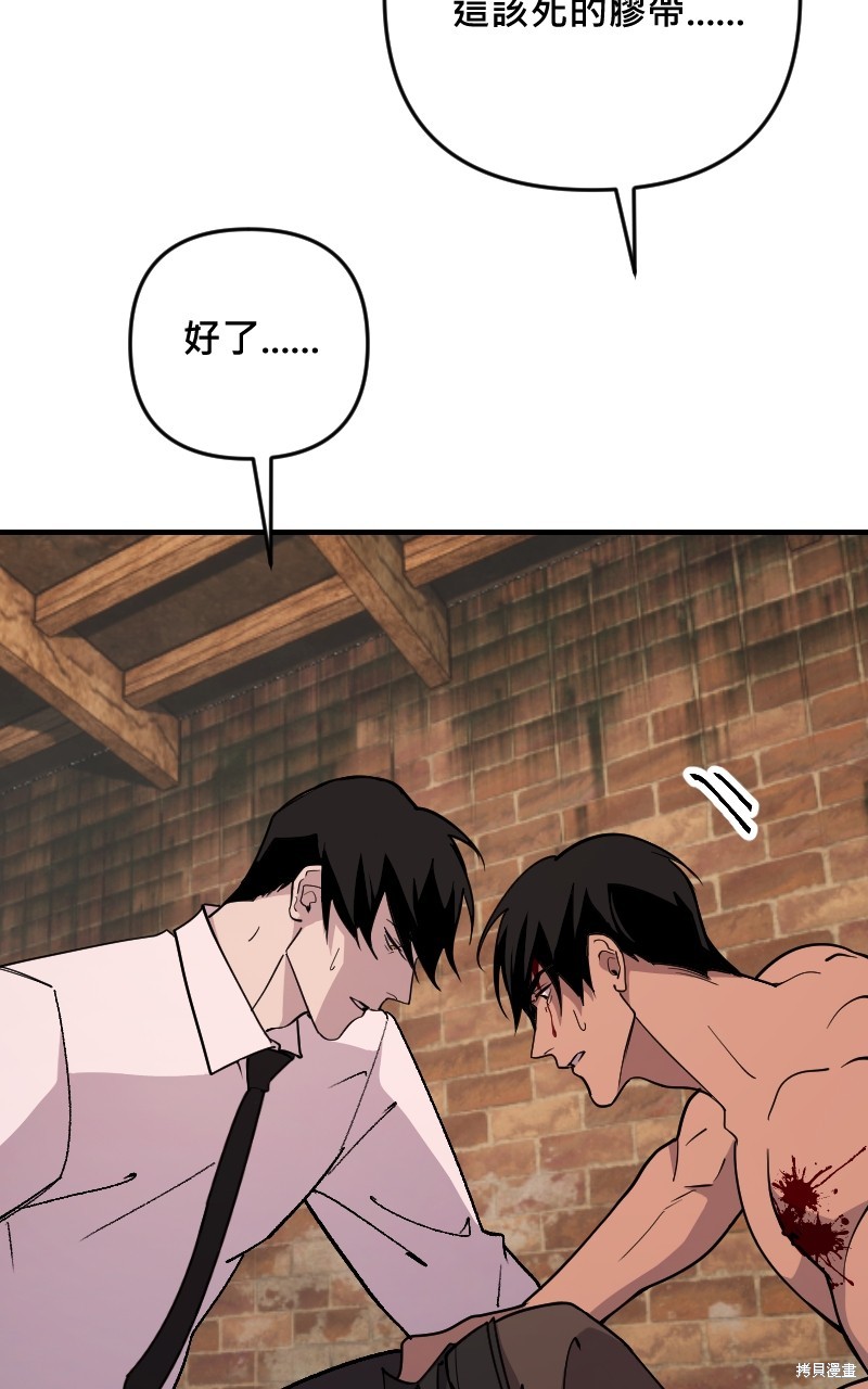 我的邻居 总是盯著我第55话在线观看 - 第50张