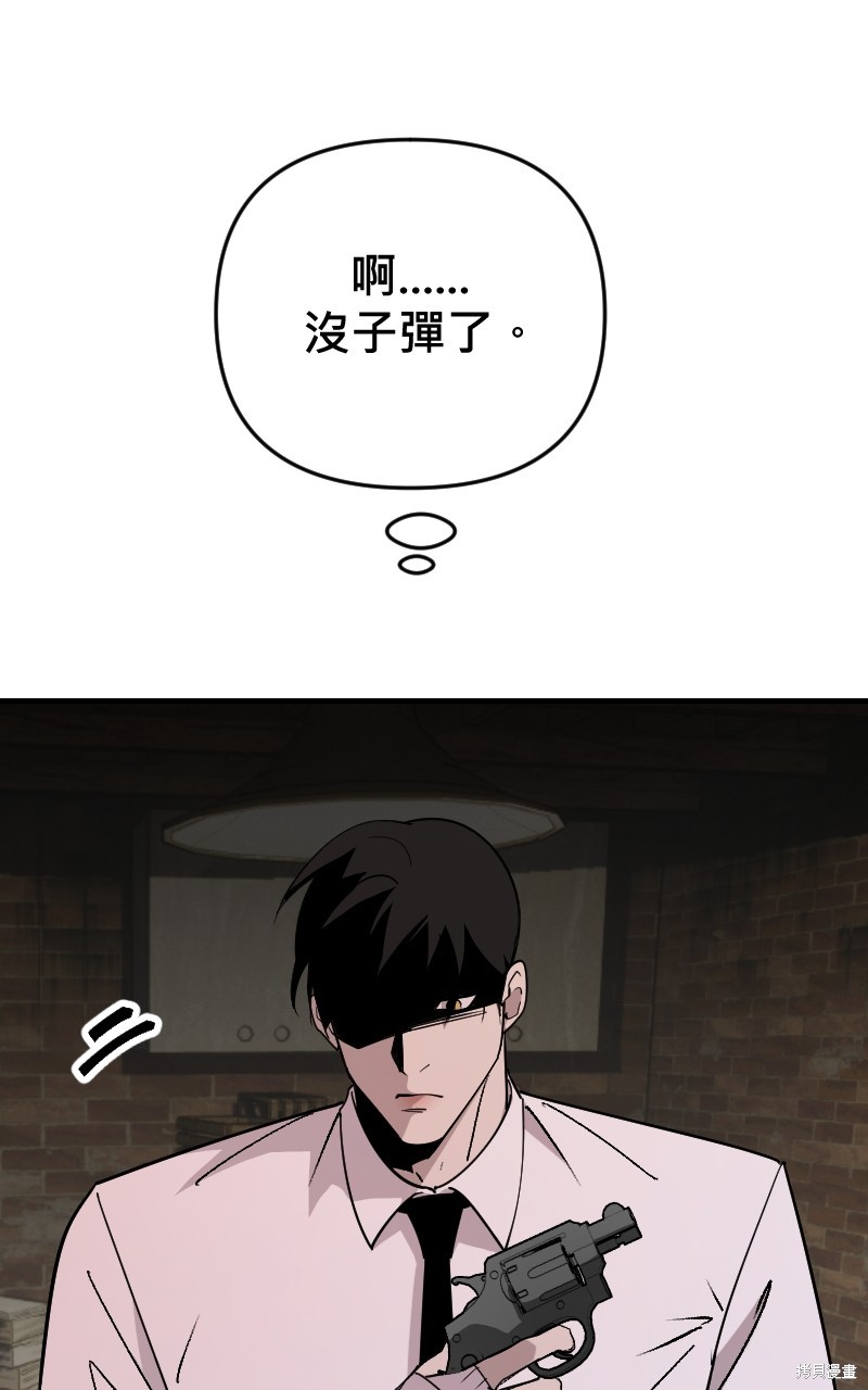 我的邻居 总是盯著我第55话在线观看 - 第34张