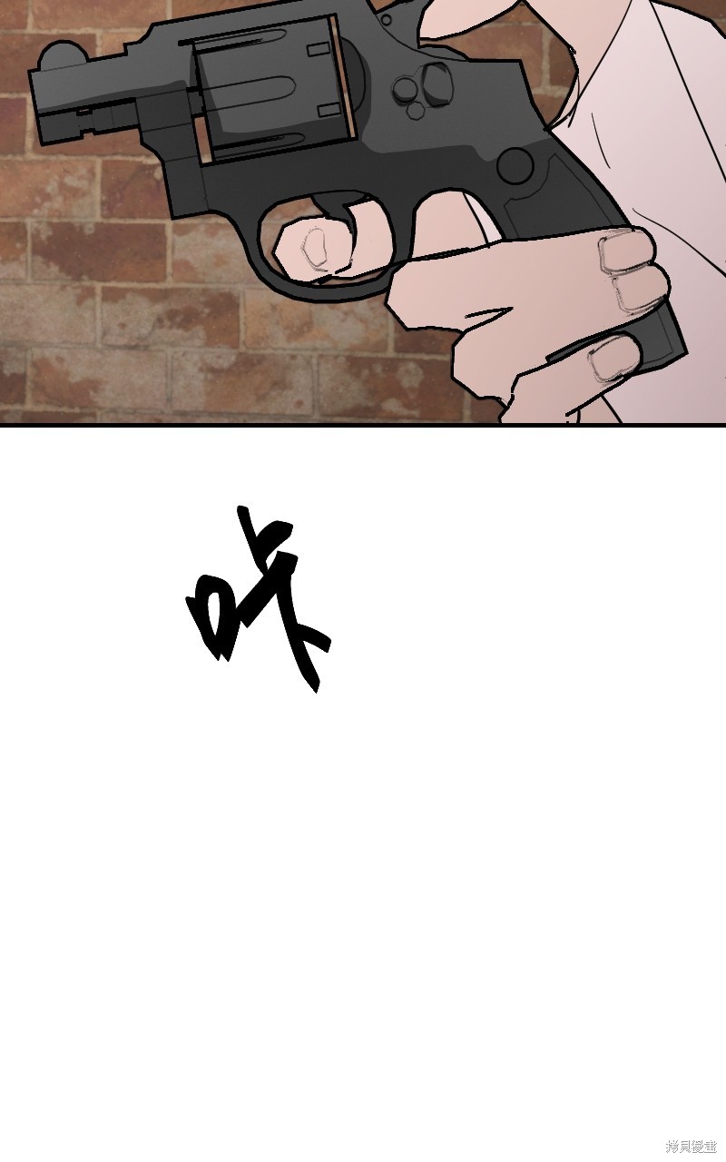 我的邻居 总是盯著我第55话在线观看 - 第33张