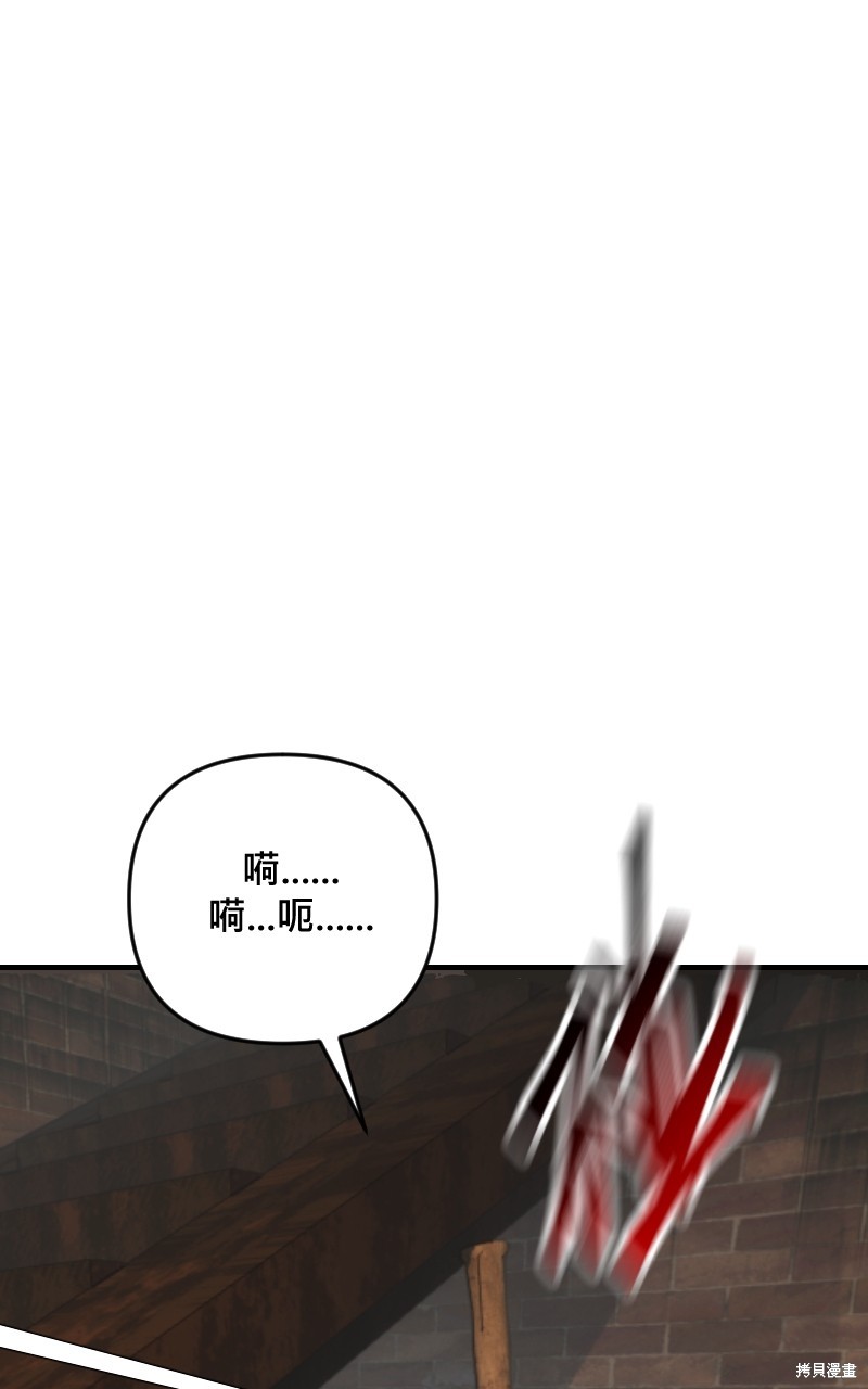 我的邻居 总是盯著我第55话在线观看 - 第26张