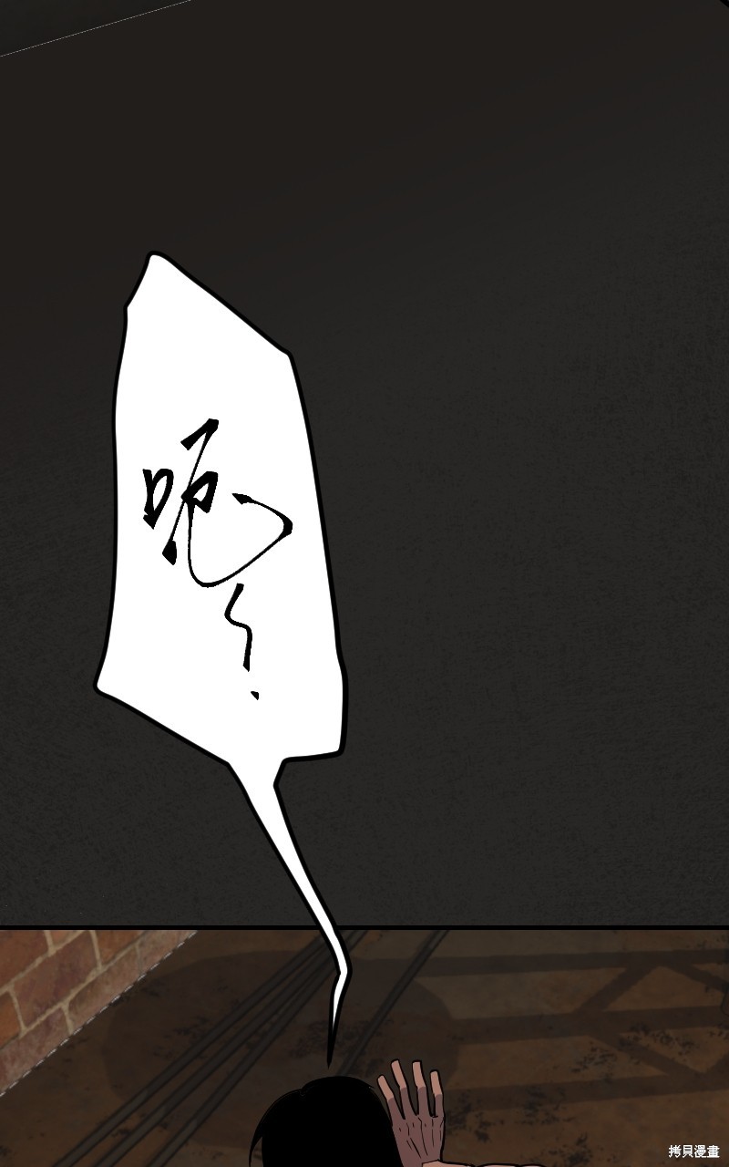 我的邻居 总是盯著我第55话在线观看 - 第7张
