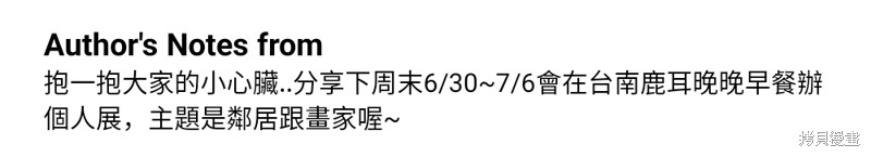 我的邻居 总是盯著我第56话在线观看 - 第133张