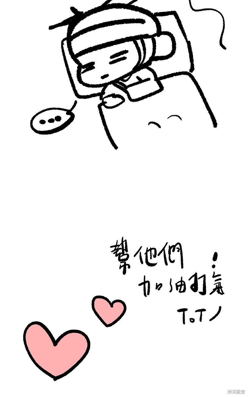 我的邻居 总是盯著我第56话在线观看 - 第129张