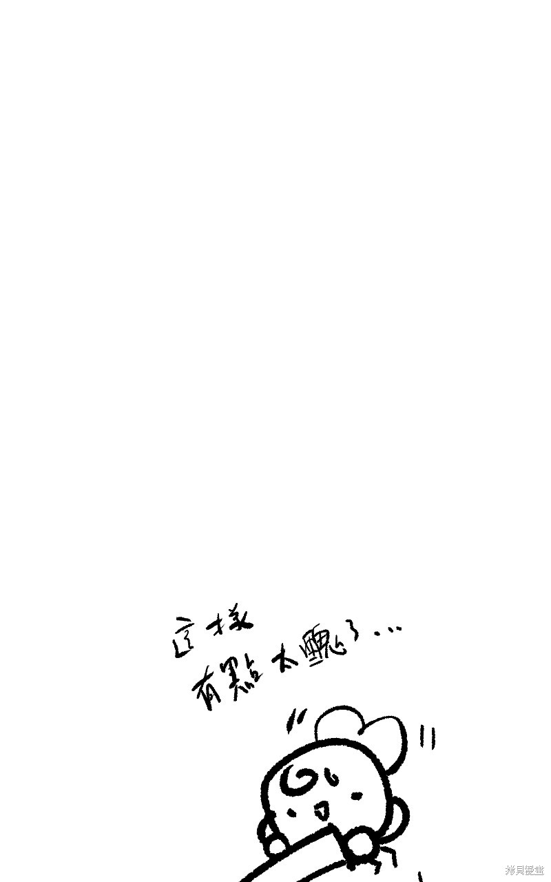 我的邻居 总是盯著我第56话在线观看 - 第128张