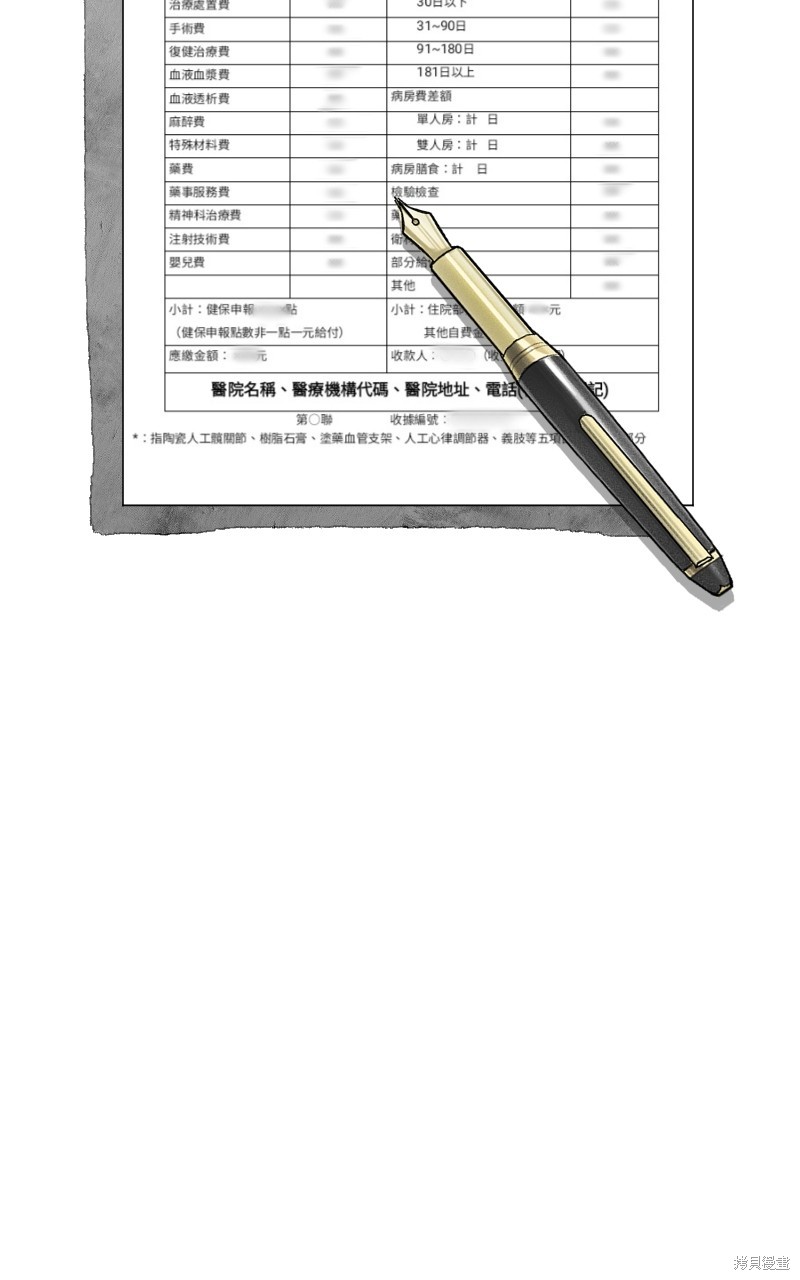 我的邻居 总是盯著我第56话在线观看 - 第127张