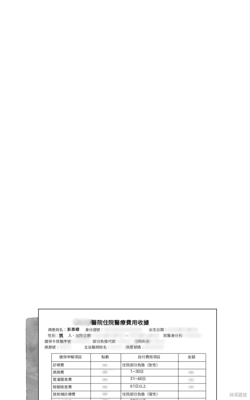 我的邻居 总是盯著我第56话在线观看 - 第126张