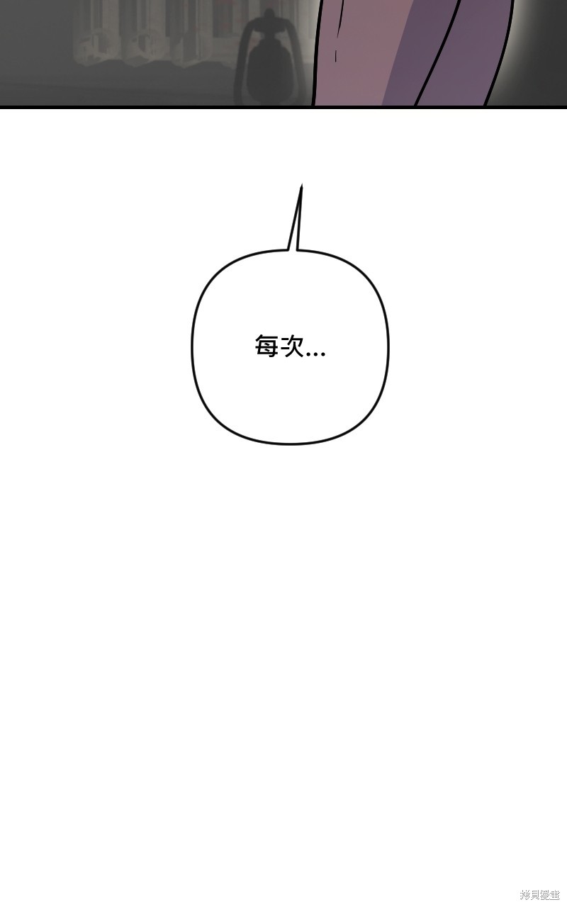 我的邻居 总是盯著我第56话在线观看 - 第99张