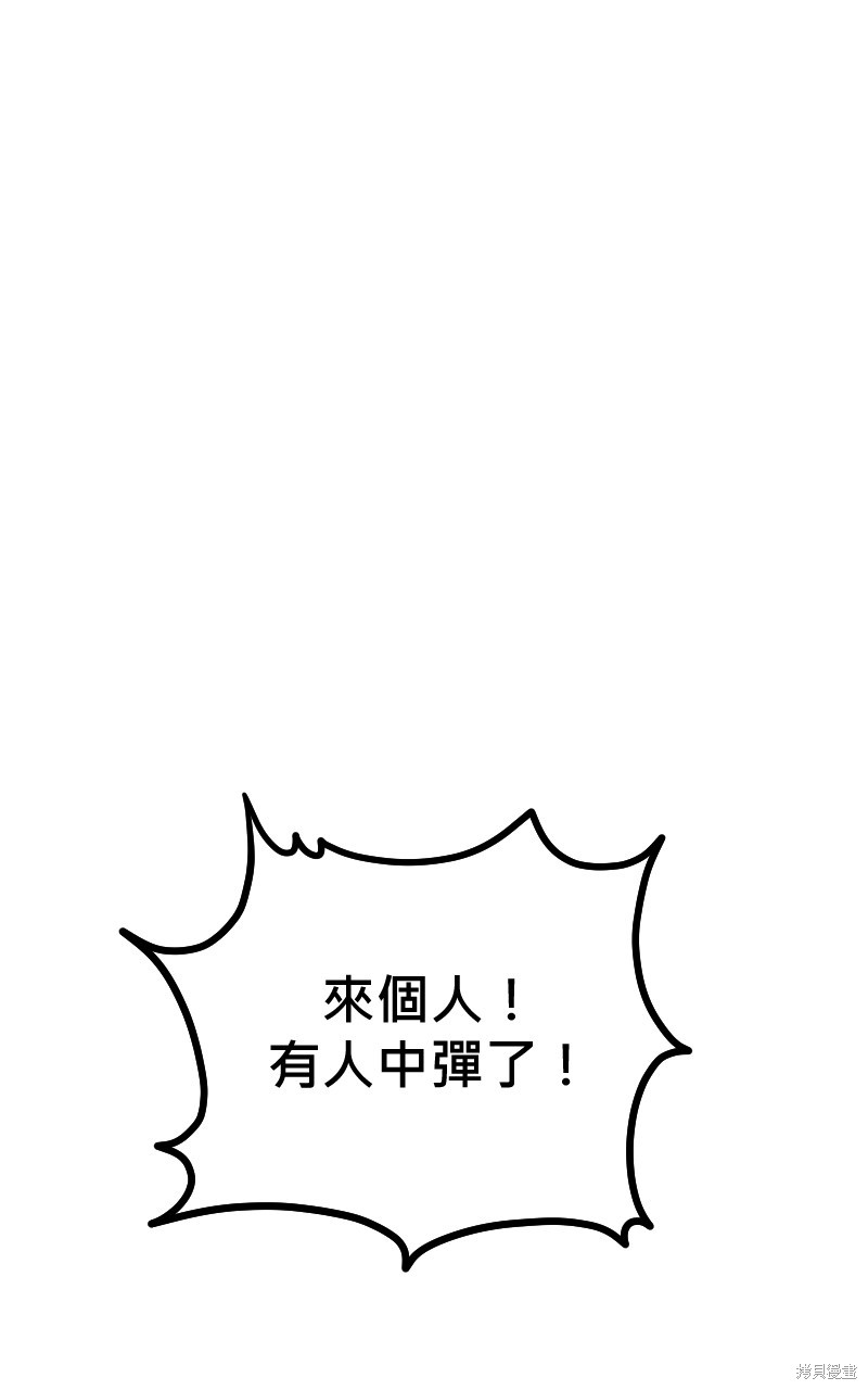 我的邻居 总是盯著我第56话在线观看 - 第95张