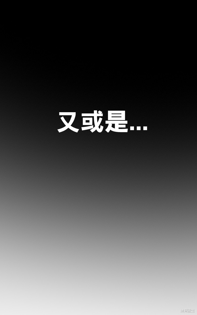 我的邻居 总是盯著我第56话在线观看 - 第90张