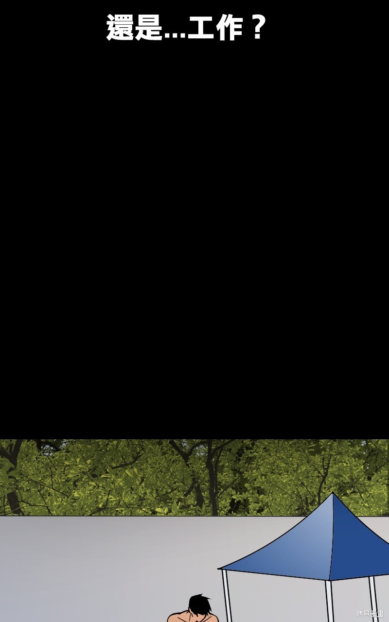 我的邻居 总是盯著我第56话在线观看 - 第88张