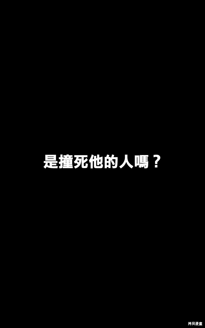 我的邻居 总是盯著我第56话在线观看 - 第83张