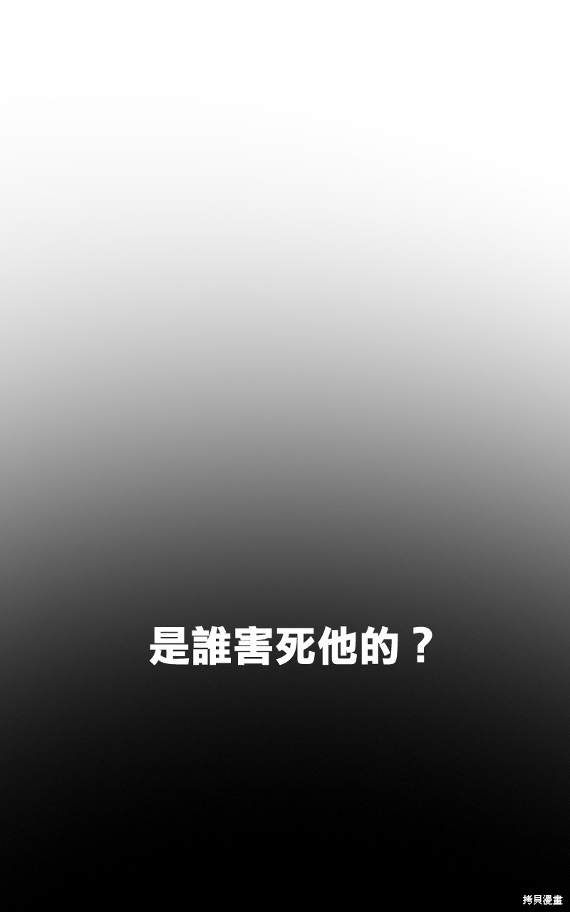 我的邻居 总是盯著我第56话在线观看 - 第79张