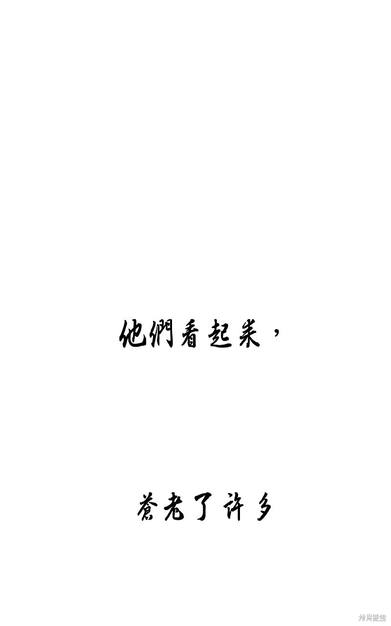 我的邻居 总是盯著我第56话在线观看 - 第77张