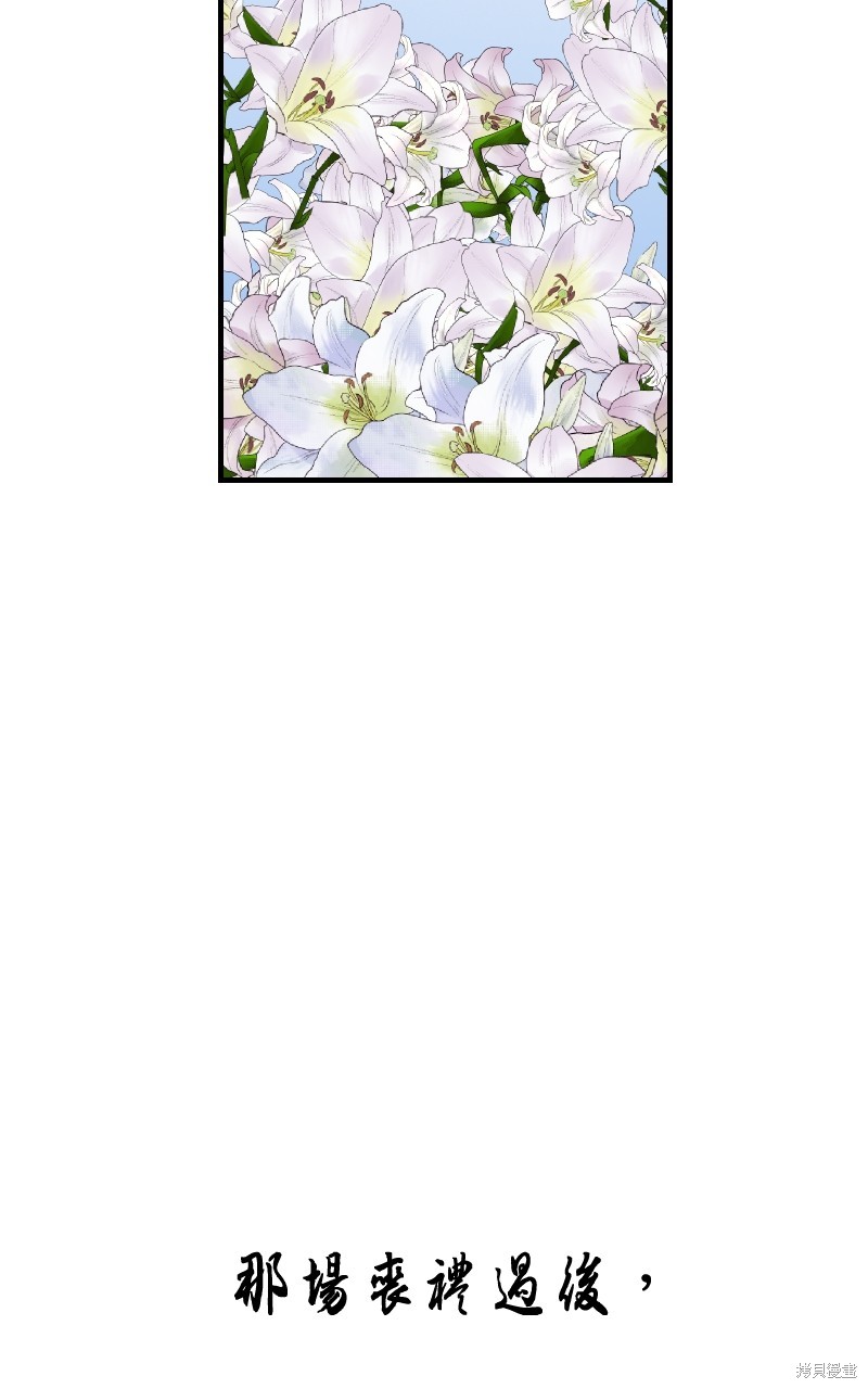 我的邻居 总是盯著我第56话在线观看 - 第76张