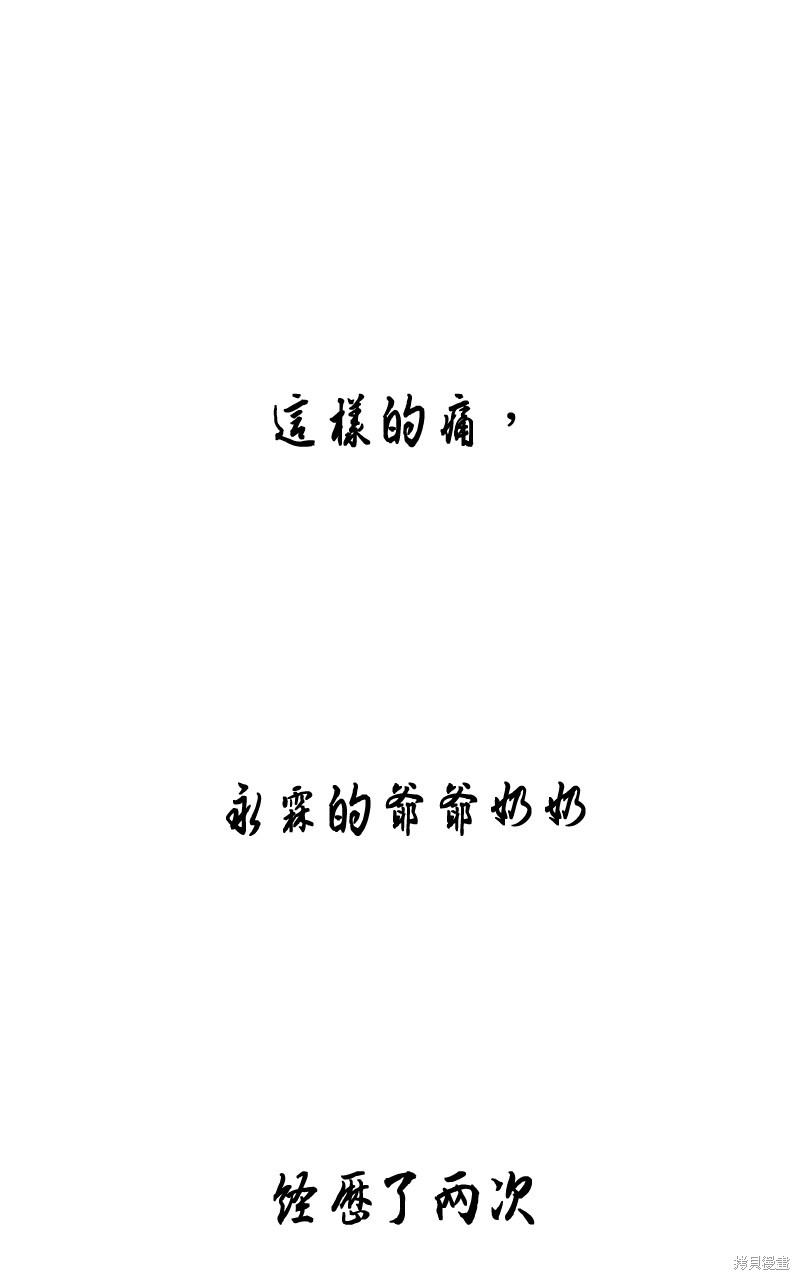 我的邻居 总是盯著我第56话在线观看 - 第74张