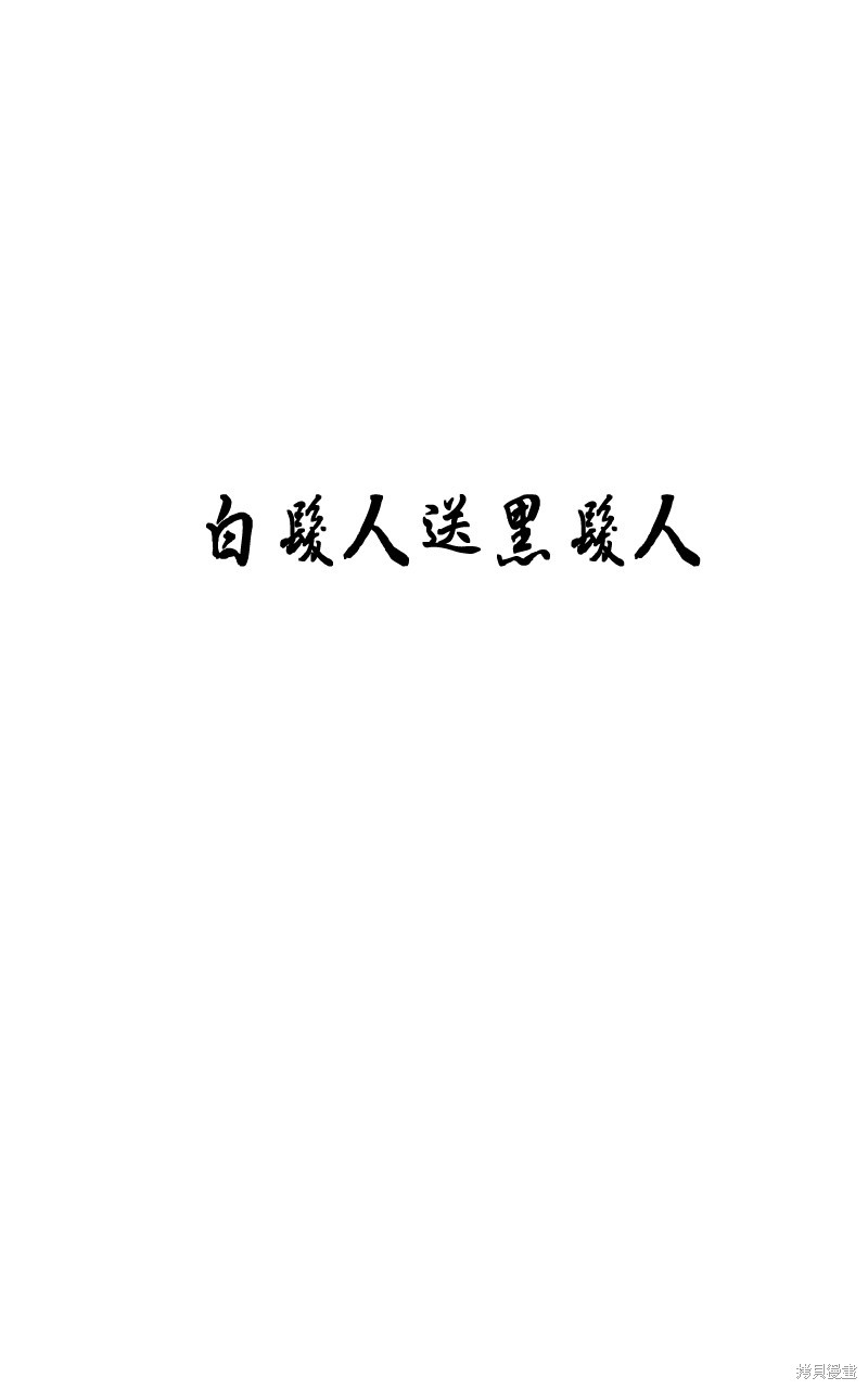 我的邻居 总是盯著我第56话在线观看 - 第72张