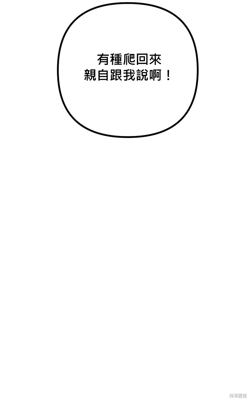 我的邻居 总是盯著我第56话在线观看 - 第63张