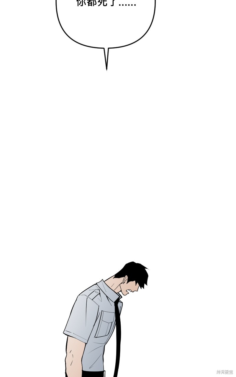 我的邻居 总是盯著我第56话在线观看 - 第61张