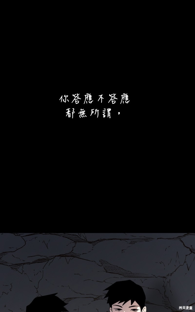 我的邻居 总是盯著我第56话在线观看 - 第50张