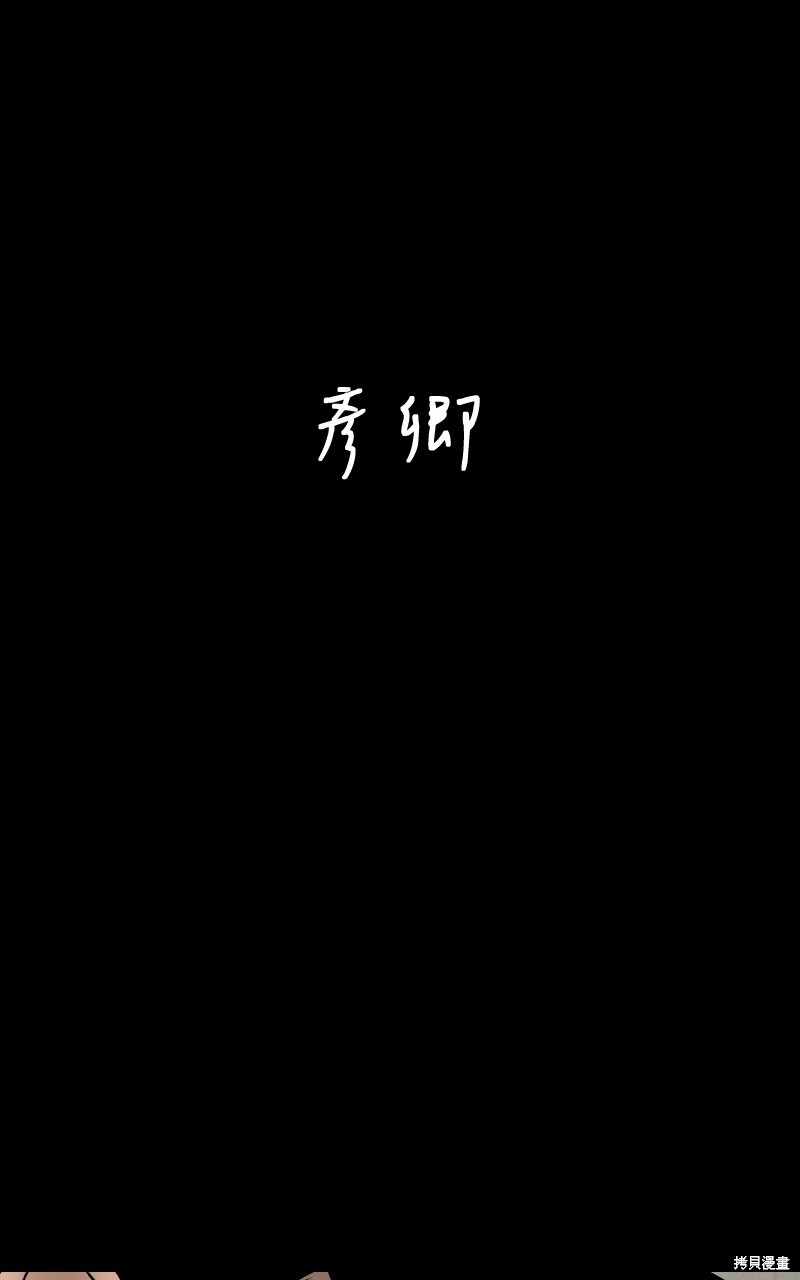 我的邻居 总是盯著我第56话在线观看 - 第46张