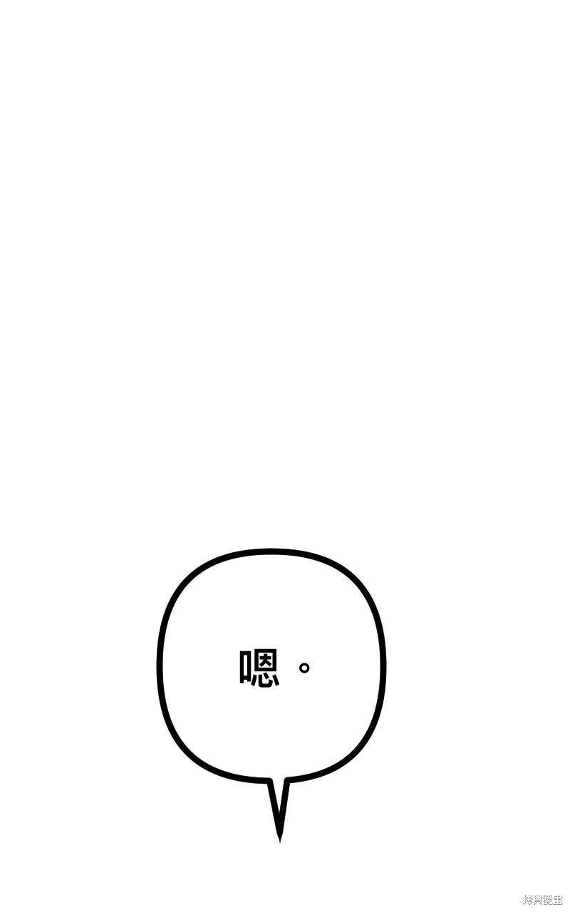 我的邻居 总是盯著我第56话在线观看 - 第33张