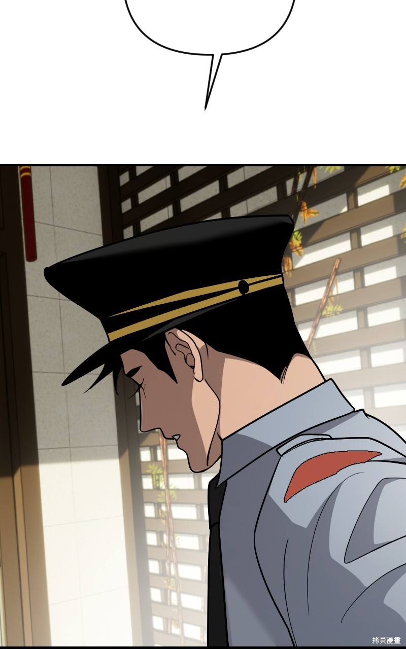 我的邻居 总是盯著我第56话在线观看 - 第32张