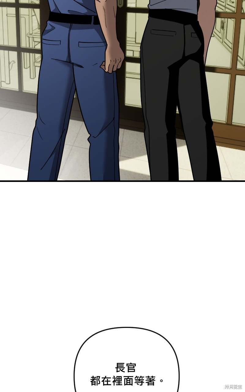 我的邻居 总是盯著我第56话在线观看 - 第31张