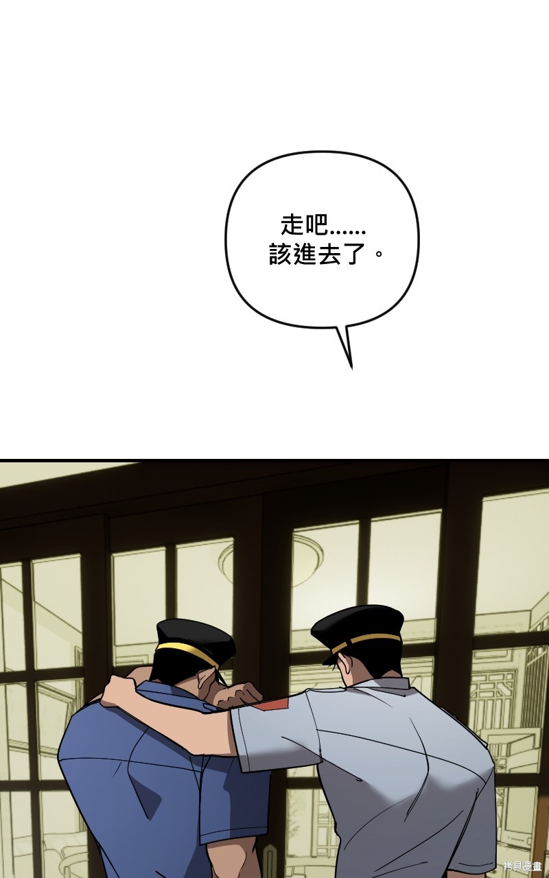 我的邻居 总是盯著我第56话在线观看 - 第30张