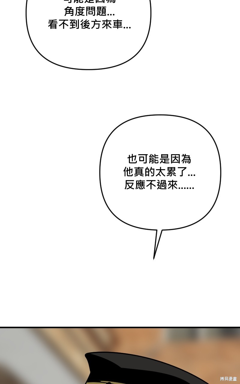 我的邻居 总是盯著我第56话在线观看 - 第23张