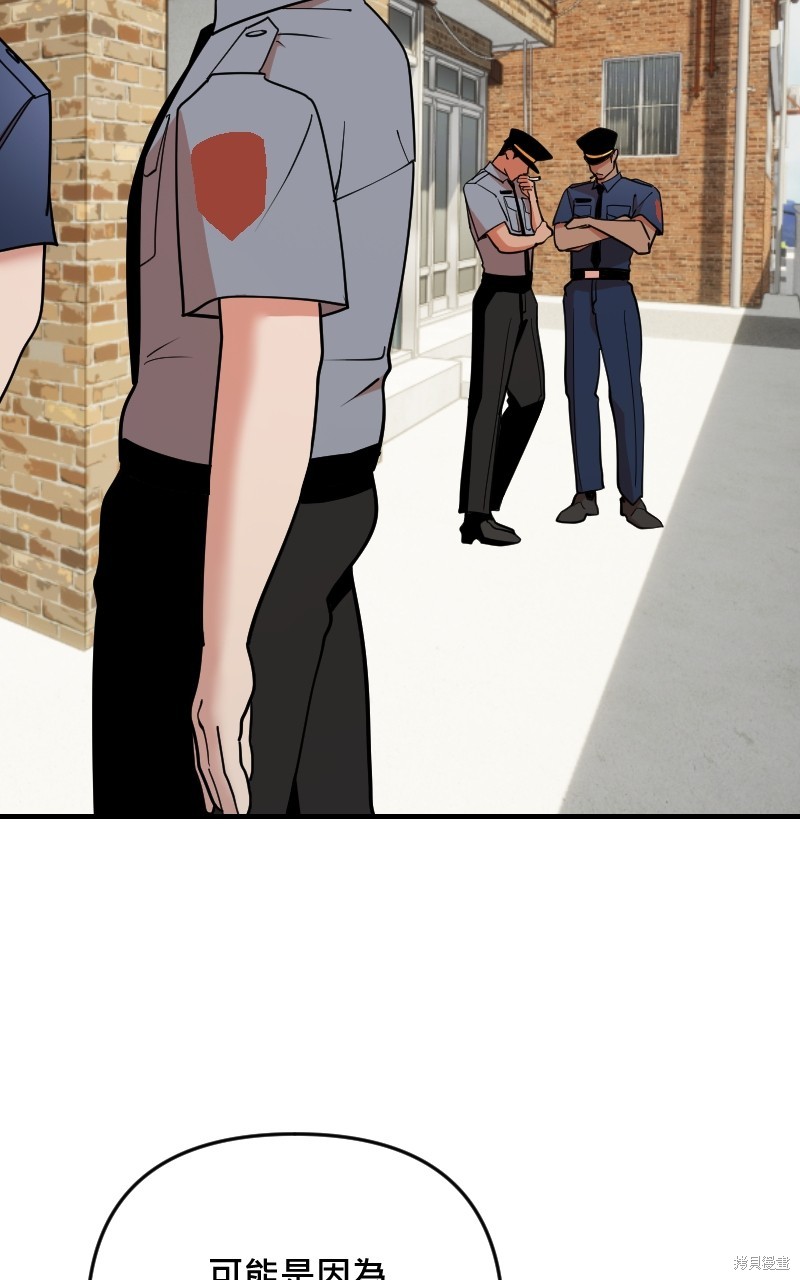 我的邻居 总是盯著我第56话在线观看 - 第22张