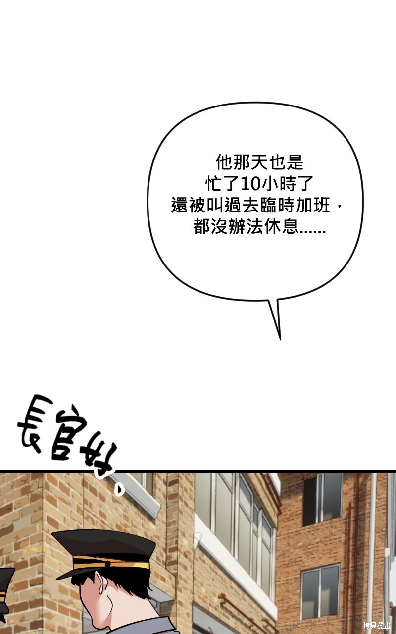 我的邻居 总是盯著我第56话在线观看 - 第21张